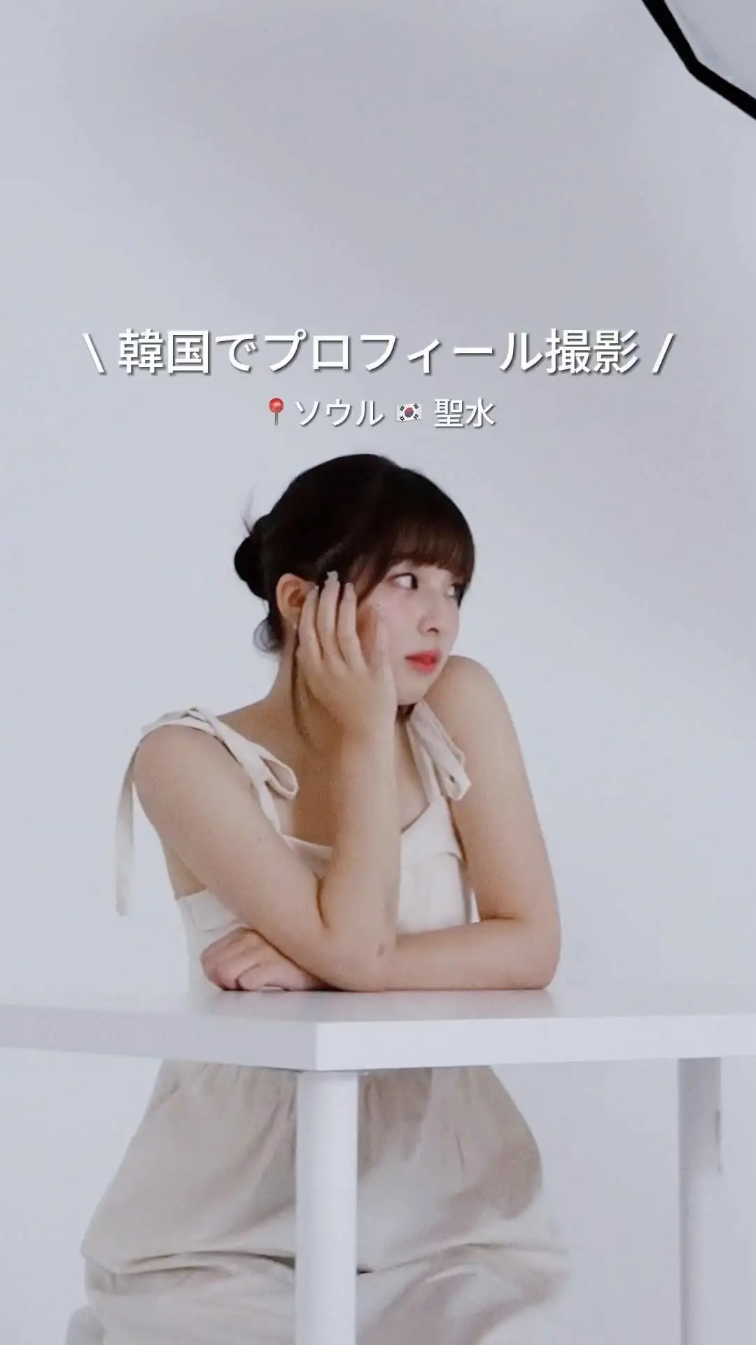 Reel video